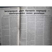 Народная газета, 12.03.1997