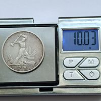 50 копеек 1924 года. ТР. Серебро 900. Монета не чищена. 305