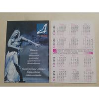 Карманный календарик. Стекло. 2002 год