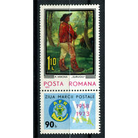 Румыния - 1973г. - День марки - полная серия, MNH [Mi 3149] - 1 марка