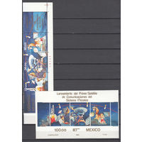 Космос. Спутниковая связь. Мексика. 1985. 3 марки и 1 блок (полная серия). Michel N 1933-1935, бл29 (9,1 е).