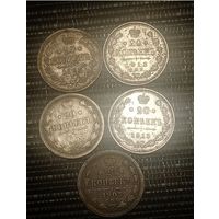 Лот Царских монет Серебро 20 копеек 5 шт не мыты и не чищены не с рубля