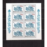 СССР-1989(Заг.6017-6019) , Французская революция ,   м/л