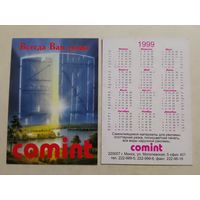Карманный календарик. Минск. Реклама. 1999 год