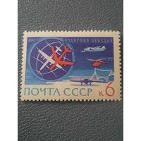 СССР 1963. Полярная авиация