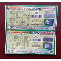Лотерейный билет "Суперлото" 25.08.2013,тираж 444, серия 444