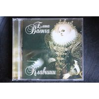 Елена Ваенга – Клавиши (2009, CD)