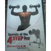 DVD-диск Bowflex SelectTech Secrets of the 4 Step Rep Workout ~ фитнес СМОТРИТЕ ДРУГИЕ ДИСКИ, ПРЕДСТАВЛЕННЫЕ В СПИСКЕ НИЖЕ, В ОПИСАНИИ!!! Находится: г. Минск, мк-н. Лошица, ул. Прушински