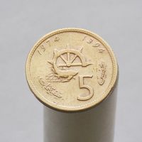 Марокко 5 сантимов 1974 серия ФАО