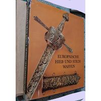 Книга альбом Европейское ручное и древковое оружие. Europaische hieb-und stich-waffen.