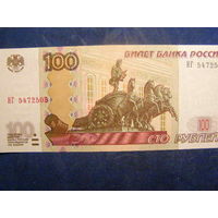Россия 100 рублей 1997 (2004) серия  ПРЕСС UNC