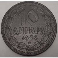 Сербия 10 динаров, 1943 (1-1-1)