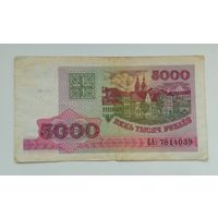 5000 рублей 1998 г. СА 7814039