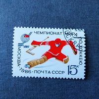 Марка СССР 1986 год. Чемпионат мира по хоккею