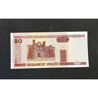 50 рублей 2000 года серия Нг (UNC)
