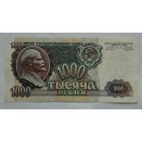 СССР 1000 рублей 1992 г.