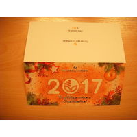 Беларусь открытка с Новым годом от Белагропромбанка специальный заказ чистая поздравление на вкладыше