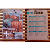 Карманный календарик.2000 год