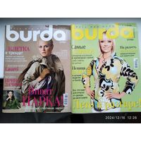 Журнал burda бурда c выкройками. Розничная продажа 15 шт.