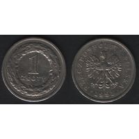 Польша y282 1 злотый 1991 год (mw) (f3