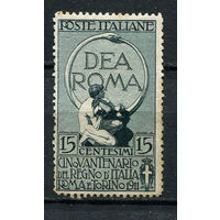 Королевство Италия - 1911 - 50 лет Королевству Италия. Надпись Dea Roma - [Mi.103] - 1 марка. Чистая без клея.  (Лот 67AE)