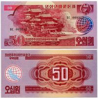 Северная Корея. 50 вон (образца 1988 года, P38, UNC) [серия OC]