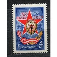 50-летие ДОСААФ. 1977. Полная серия 1 марка. Чистая