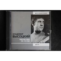 Владимир Высоцкий - Коллекция. Диск 1 (2002, mp3)