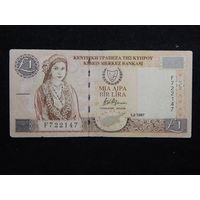Кипр 1 фунт 1997г.