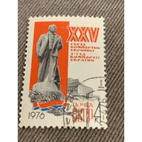 СССР 1976. XXV съезд компартии Украины. Полная серия