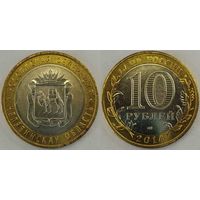 10 рублей 2014 Челябинская область Unc Россия(РФ)