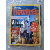 Журналы "National Geographic. Traveler" за 2012-2013 г.г. (6 штук).