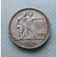 1 рубль. 1924 год. ПЛ. AU