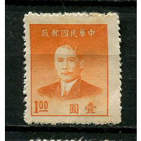 Китайская республика - 1949 - Сунь Ятсен 1$ - [Mi.950] - 1 марка. Чистая без клея.  (Лот 82BU)