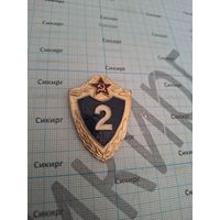 Знак 2 класс СА алюминиевый на булавке