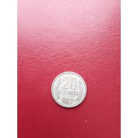 Монета Болгарии 20 стотинок 1962