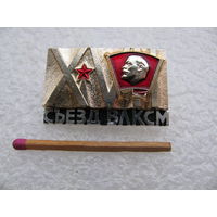 Знак. 17 съезд ВЛКСМ