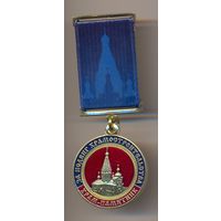 Медаль За подвиг храмостроительства