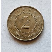 Югославия 2 динара, 1980