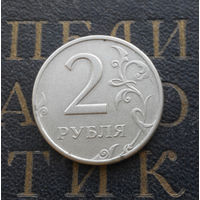 2 рубля 1997 М Россия #05