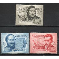 Поэты Венгрия 1955 год серия из 3-х марок