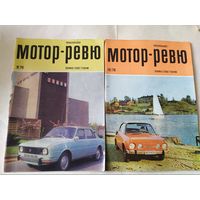 Журналы "мотор-ревю"