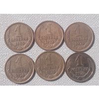 Лот монет СССР 1 копейка, после реформы. Разные года и номиналы.