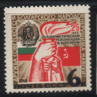 З. 3692. 1969. 25 лет социалистической революции в Болгарии. ЧиСт.