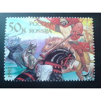 Россия 1992 марка из блока Ледовое побоище