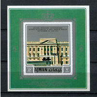 Аджман - 1971 - Букингемский дворец - мини блок - 1 марка. MNH.