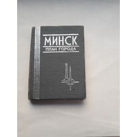 Мини книга Минск план города