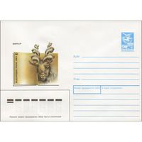 Художественный маркированный конверт СССР N 88-154 (16.03.1988) Международная красная книга Мархур [WWF]