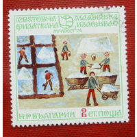 Болгария. Рисунки детей. ( 1 марка ) 1974 года. 3-20.