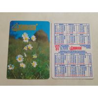 Карманный календарик. Страхование. 1997 год